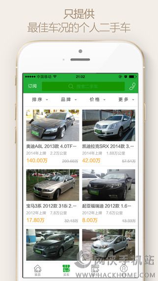 瓜子二手车官方安卓版app v9.15.0.6