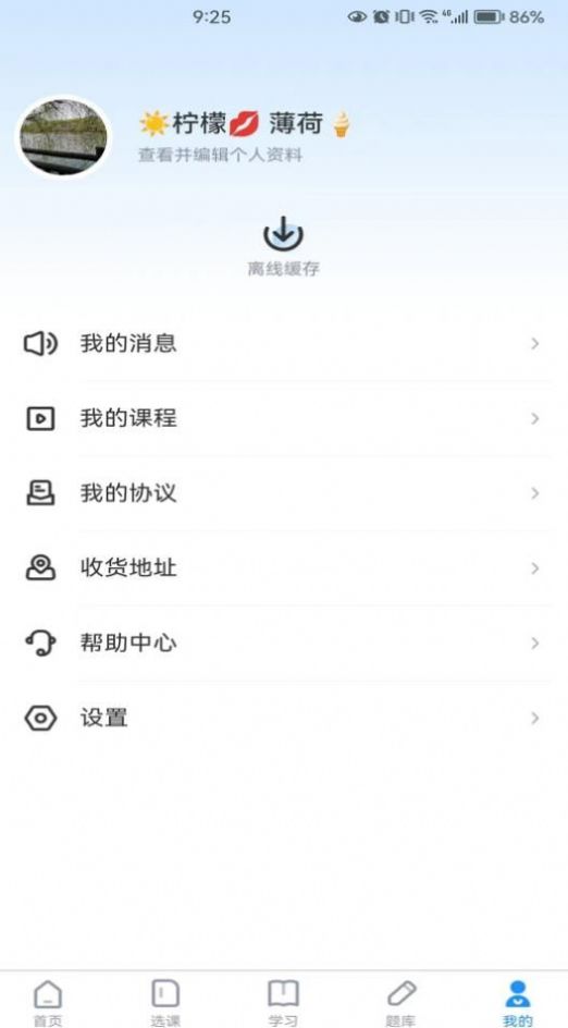 国培消防官方版手机下载 v3.8.3