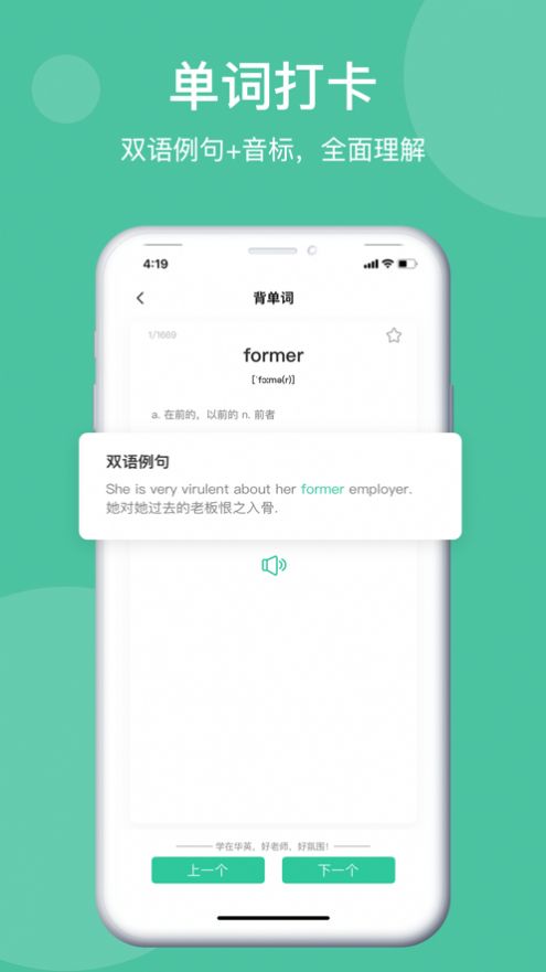 学在华英app软件手机版 v1.9.1