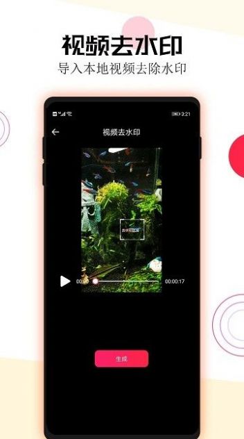 短视频一键去水印app最新版 v1.2.8