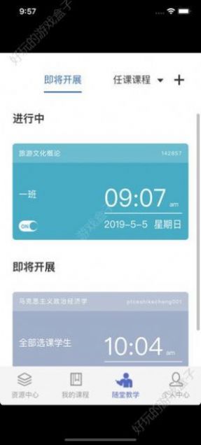 优慕课课程伴侣app最新版下载图片1