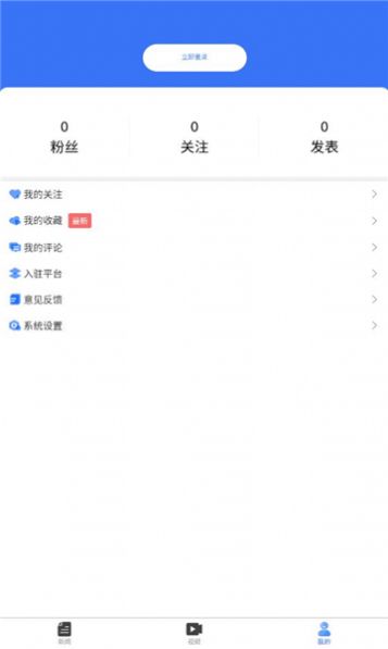 山东教育发布APP官方正式版 v1.0.0