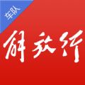 解放行车队版官方app下载安装 v2.4.0