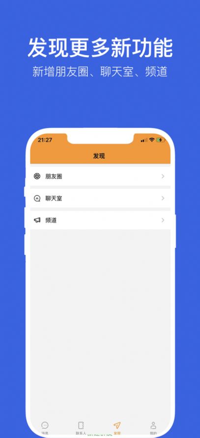 字来字往app即时社交最新版 v1.0.1