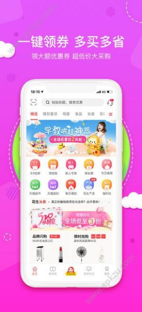 花生日记官方最新正确app下载安装 v8.7.2