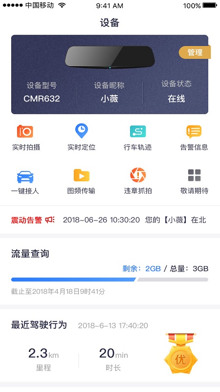 和路通app下载安装官方版 v2.4.1