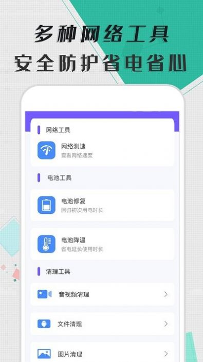 智能清理器软件最新版下载 v7.0