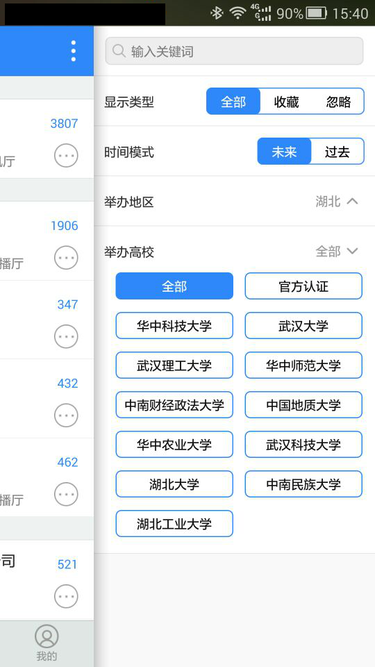 海投网下载官方app v6.0.4