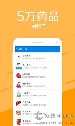 健客网上药店官方下载app福利特权版 v6.12.15