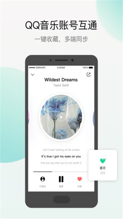 腾讯Q音探歌app官方手机版下载 v2.0.3.0