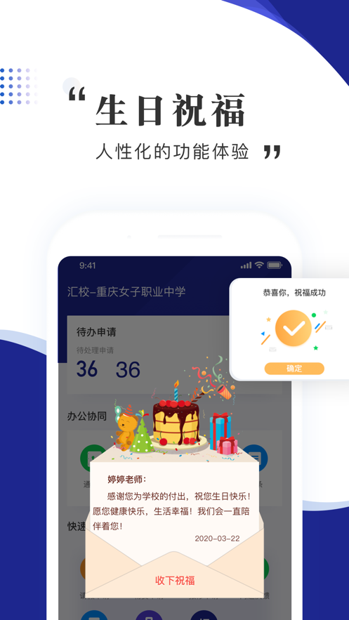 智慧女职办公软件app官方版下载 v1.5.2