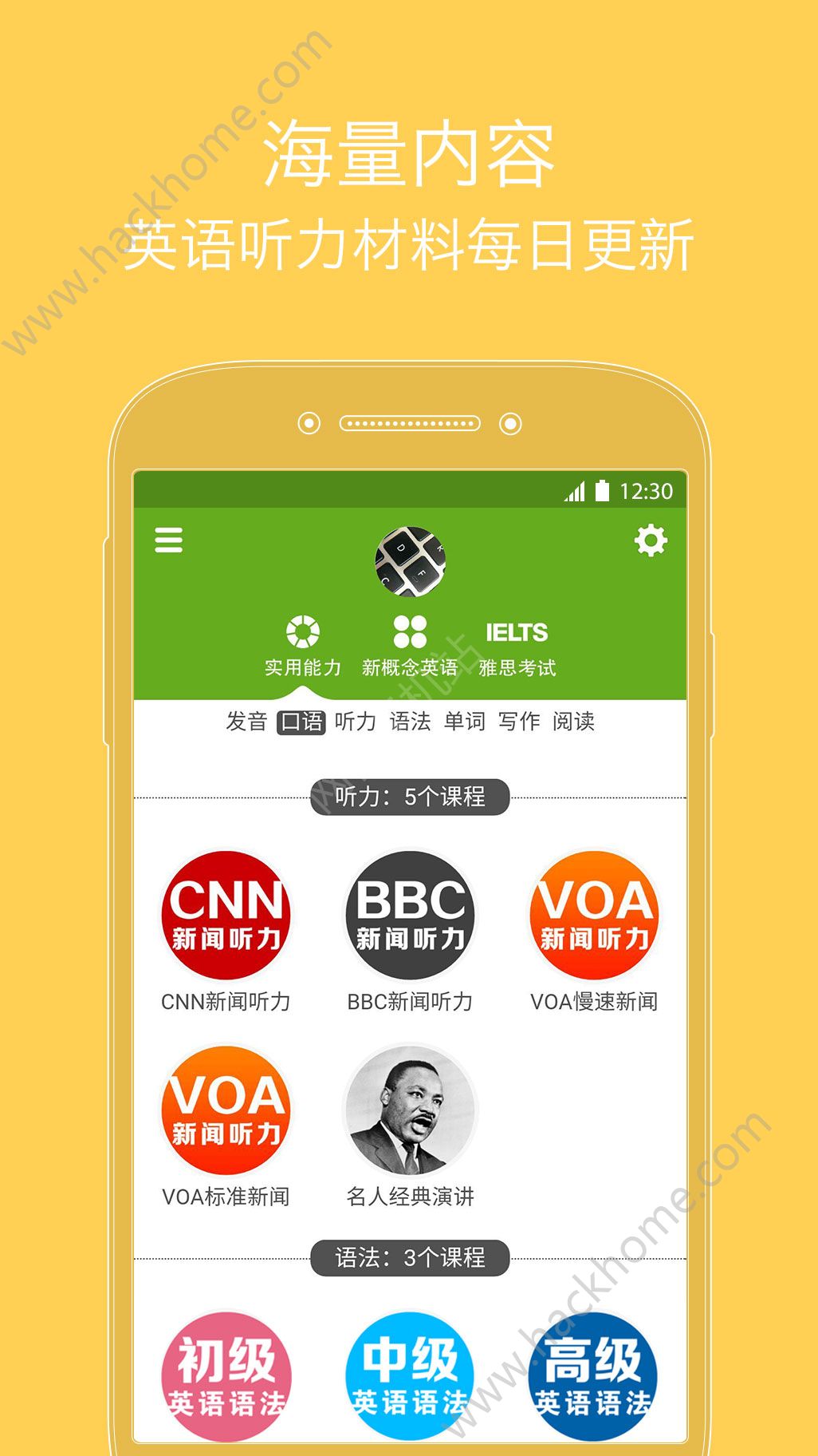 每日英语听力app官方vip安卓版下载 v10.0.6