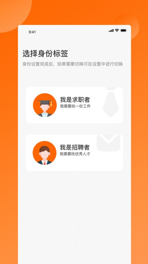 视频求职app官方下载 v1.0.6