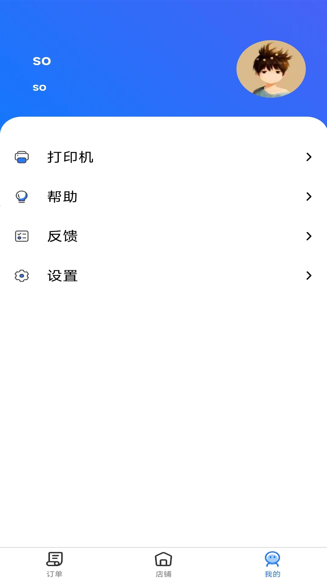 云点商家版app软件下载 v1.13.1