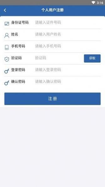 从业自助app下载最新版本 v1.0.0