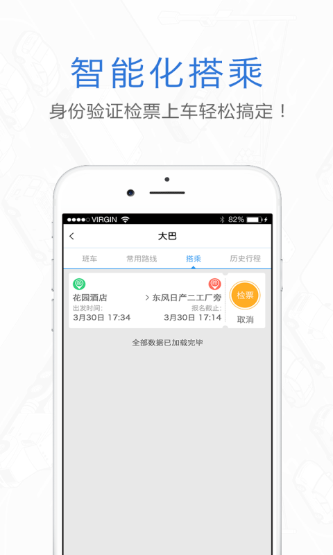 E企行软件官方下载 v2.9.9