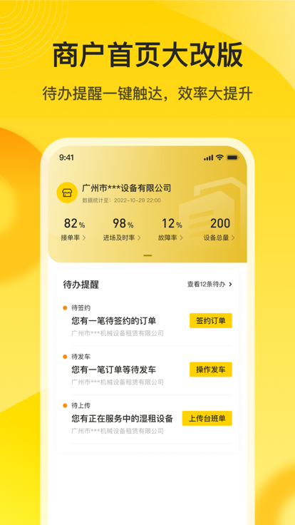 要务门店端app官方下载 v1.0.0