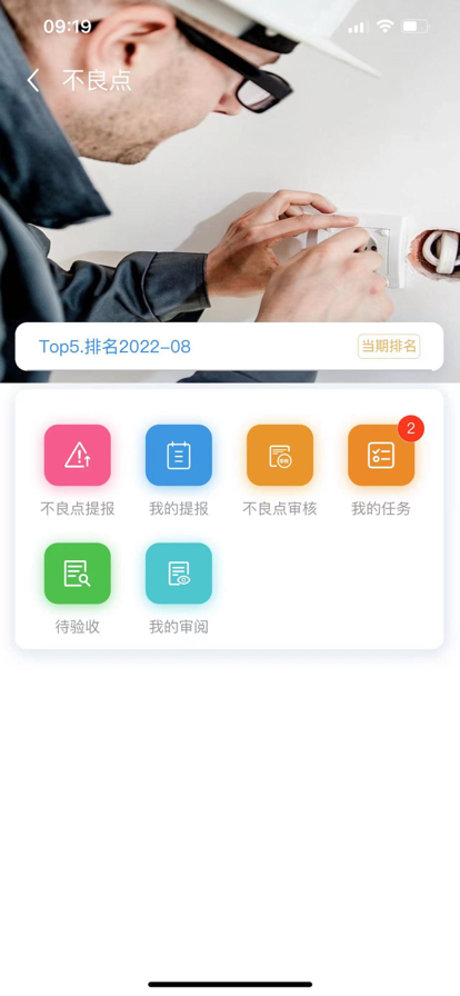 人福精益app手机版下载 v1.1.8