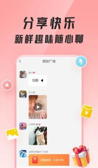 多宝群交友app手机版下载 v1.0.5