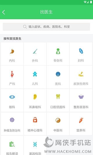 春雨医生下载最新版款 v10.4.2