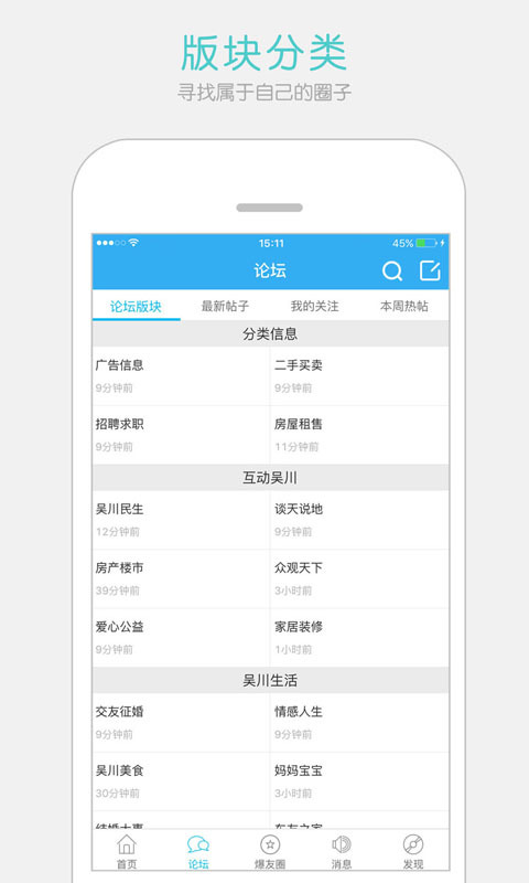 吴川脚爆爆官方app下载 v6.9.1