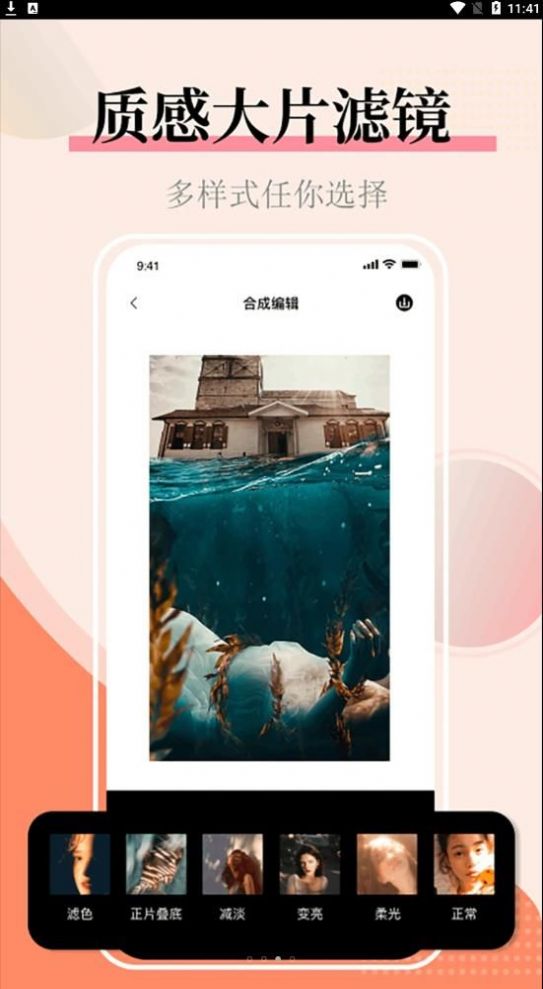 图片合并生成器app手机版下载图片1