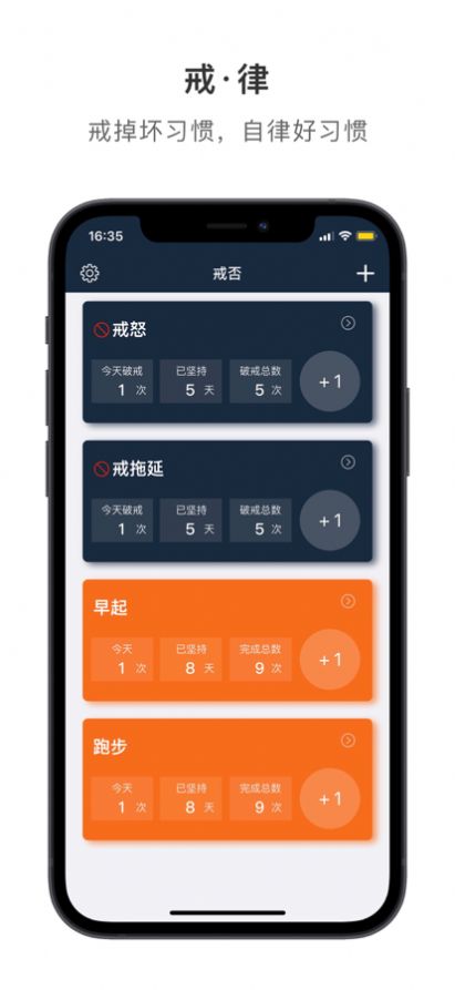 戒否工具app手机版下载 v1.0