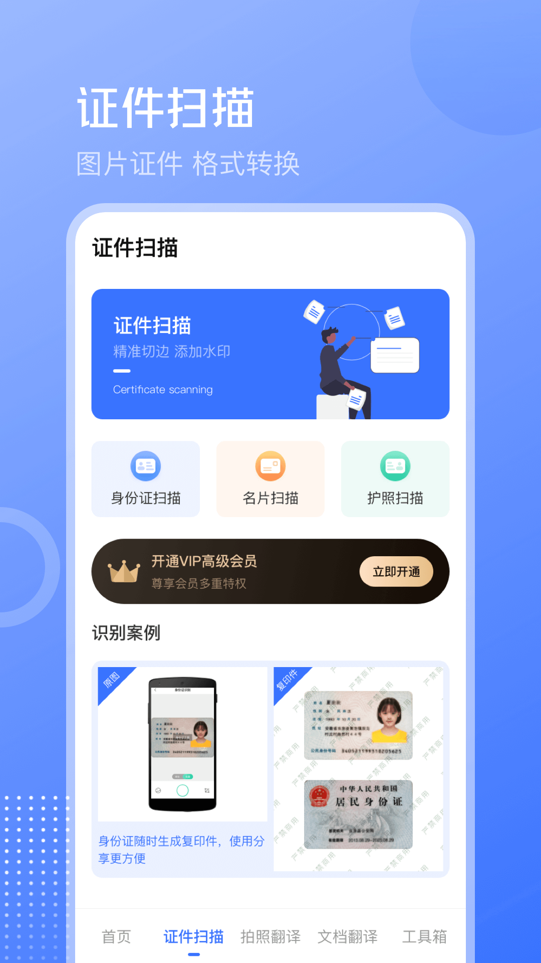 文字识别PDF扫描王app软件下载 v3.4.3