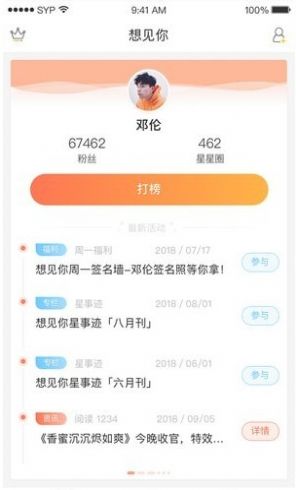 想见你聊天交友app软件免费 v4.6.16