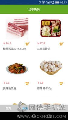 南通菜菜网官方下载手机版app v6.0.9