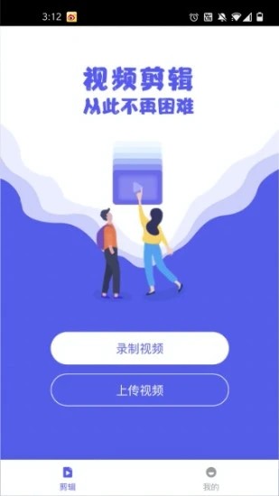 看吧视频剪辑app官方版下载 v1.0.1