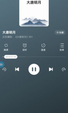 有声小说大全懒人听书免费版下载 v1.0.1