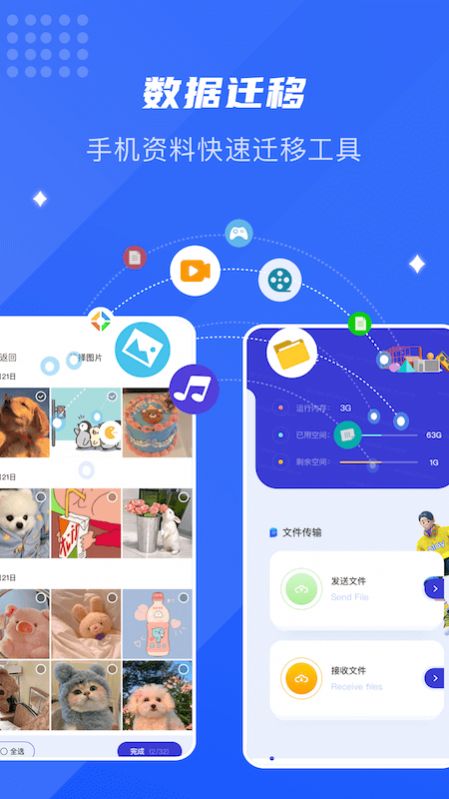 互转换机app手机版下载 v1.3