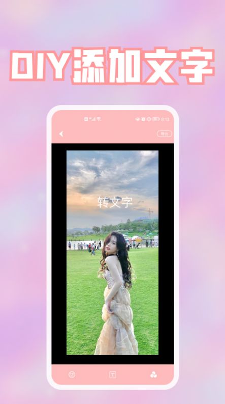 图片文字编辑器app软件最新版图片1