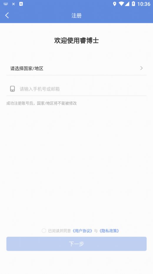 睿博士app手机版下载 v4.11