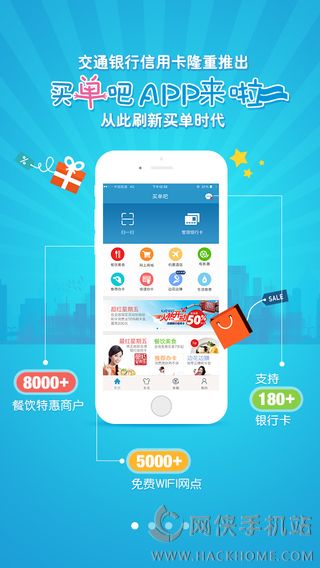 买单吧APP下载手机版 v7.2.0