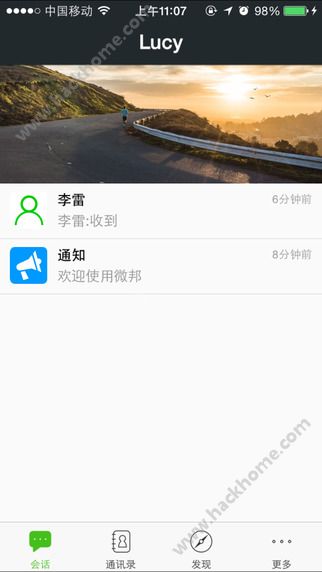 微邦青年之声官方app下载安装 v3.37.6