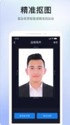 证件照智能大师app手机版图片1