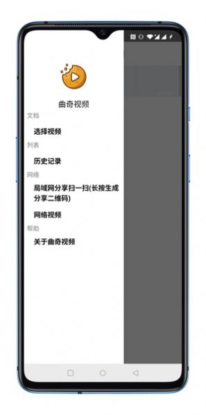 曲奇视频交友app官方版 v1.0