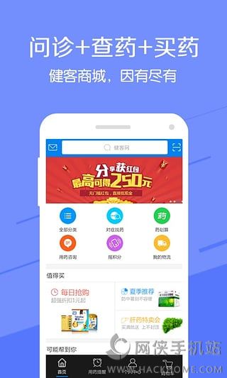 健客网上药店官方下载app福利特权版 v6.12.15