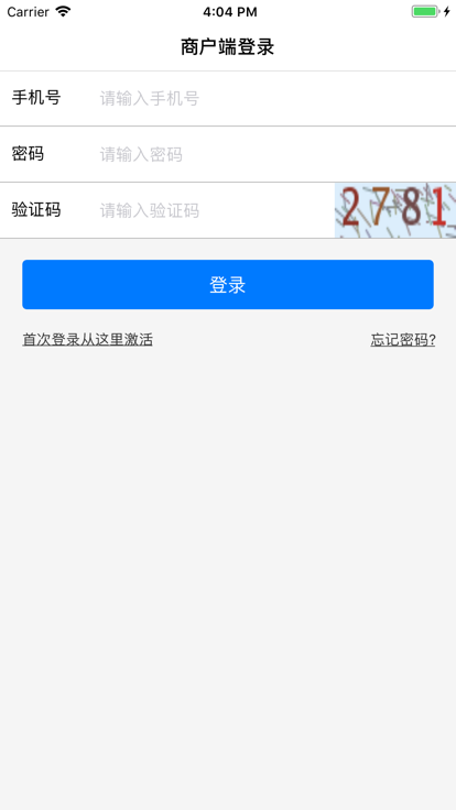 益支付商户端app手机版下载 v2.0