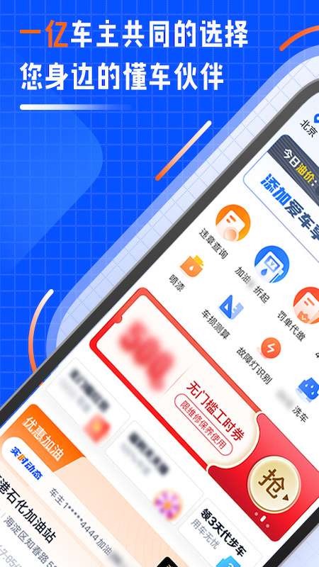 汽车之家车主版app下载官方版 v8.8.5.0