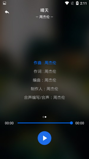 小旭音乐旗下艺人歌曲官方app下载 v1.0.0