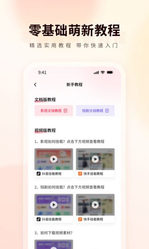 橙心推短剧官方下载 v1.1.96