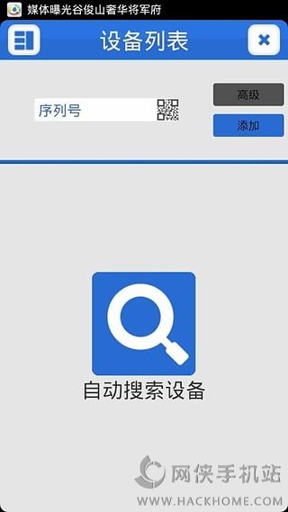 监控眼苹果版本app v6.4.3