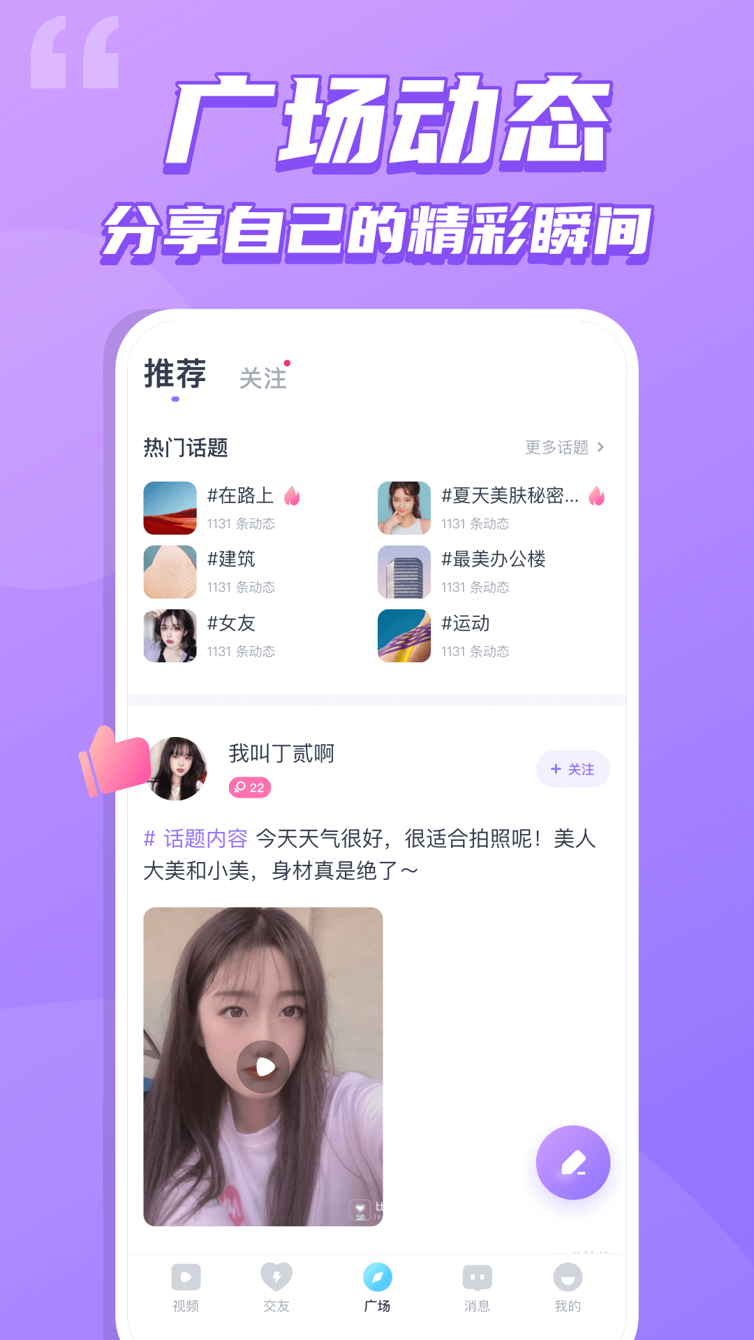 恋吧交友app官方版软件 v1.8.2