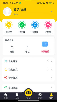 皮皮鉴宝天天捡漏app下载 v1.0.0