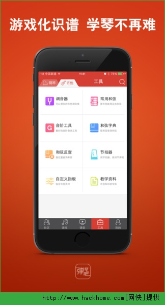 弹琴吧安卓手机版app v7.4