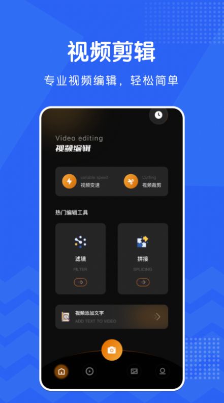 小视频剪辑软件app最新版下载 v1.4