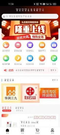 药来帮app软件官方版下载 v1.1